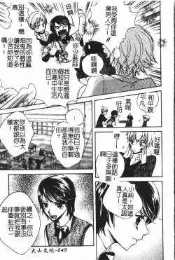 Page 50 of Abunai Koto Shite Mitai   2