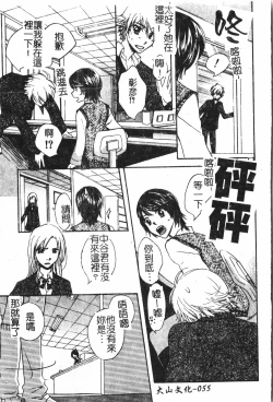 Page 56 of Abunai Koto Shite Mitai   2