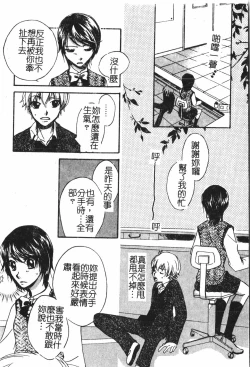 Page 57 of Abunai Koto Shite Mitai   2