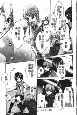 Page 58 of Abunai Koto Shite Mitai   2