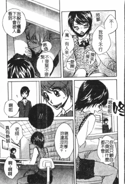 Page 60 of Abunai Koto Shite Mitai   2