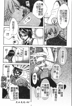 Page 61 of Abunai Koto Shite Mitai   2