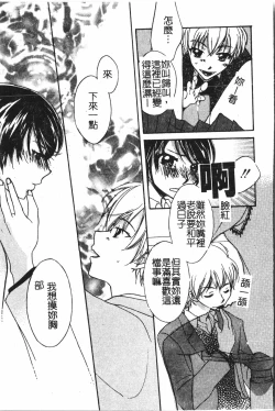 Page 62 of Abunai Koto Shite Mitai   2