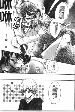 Page 65 of Abunai Koto Shite Mitai   2