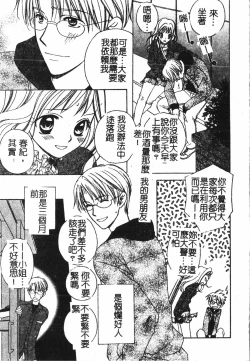 Page 70 of Abunai Koto Shite Mitai   2