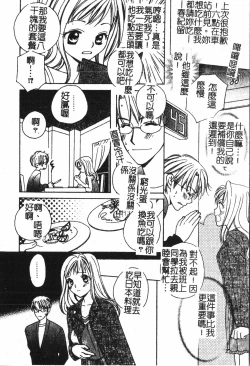 Page 73 of Abunai Koto Shite Mitai   2