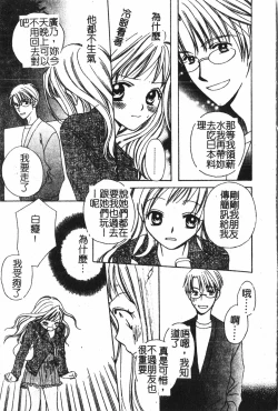 Page 74 of Abunai Koto Shite Mitai   2