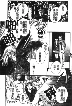 Page 77 of Abunai Koto Shite Mitai   2