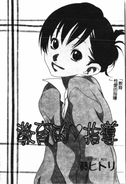 Page 7 of Abunai Koto Shite Mitai   2