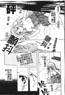 Page 80 of Abunai Koto Shite Mitai   2