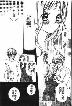 Page 83 of Abunai Koto Shite Mitai   2