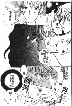 Page 85 of Abunai Koto Shite Mitai   2