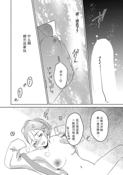 Page 100 of tensei! ? Bukan to nyan nyan ~ kōkyū enji4