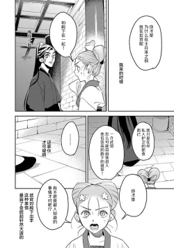 Page 20 of tensei! ? Bukan to nyan nyan ~ kōkyū enji4