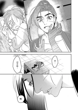 Page 47 of tensei! ? Bukan to nyan nyan ~ kōkyū enji4