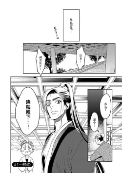 Page 54 of tensei! ? Bukan to nyan nyan ~ kōkyū enji4