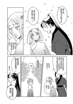 Page 64 of tensei! ? Bukan to nyan nyan ~ kōkyū enji4