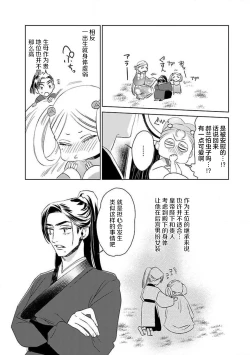 Page 74 of tensei! ? Bukan to nyan nyan ~ kōkyū enji4