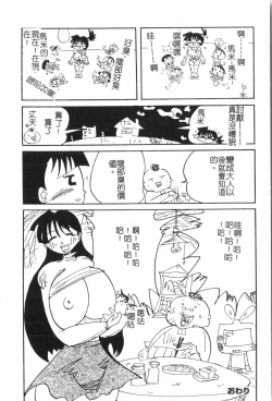 Page 103 of AnalHiraku Koumonpixelup