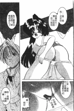 Page 110 of AnalHiraku Koumonpixelup