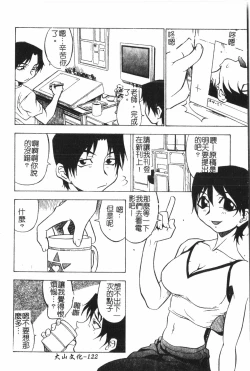 Page 123 of AnalHiraku Koumonpixelup