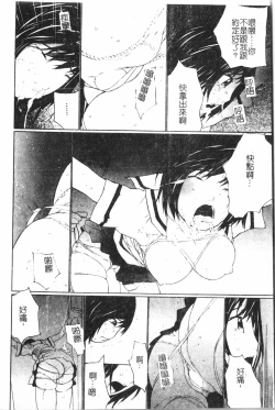 Page 153 of AnalHiraku Koumonpixelup