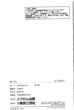 Page 184 of AnalHiraku Koumonpixelup