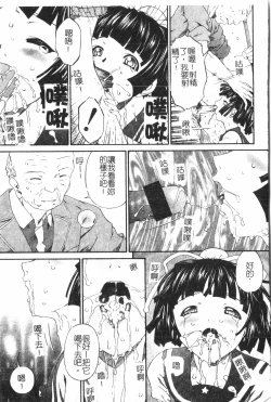 Page 18 of AnalHiraku Koumonpixelup