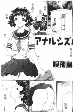 Page 2 of AnalHiraku Koumonpixelup