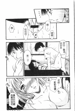 Page 46 of AnalHiraku Koumonpixelup