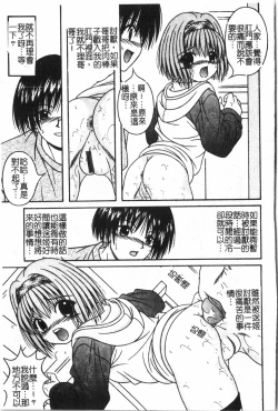 Page 60 of AnalHiraku Koumonpixelup