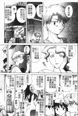 Page 69 of AnalHiraku Koumonpixelup