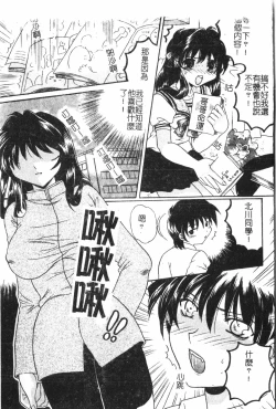 Page 86 of AnalHiraku Koumonpixelup