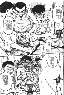 Page 113 of Extreme confinement