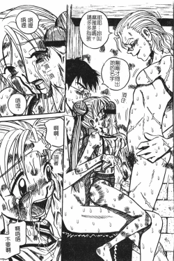 Page 114 of Extreme confinement