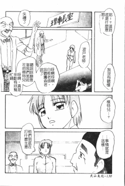 Page 131 of Extreme confinement