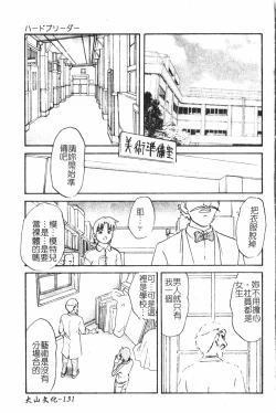 Page 132 of Extreme confinement