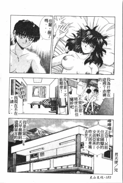 Page 183 of Extreme confinement