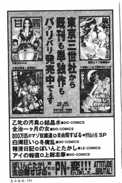 Page 192 of Extreme confinement