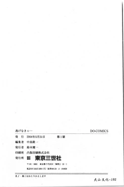 Page 193 of Extreme confinement