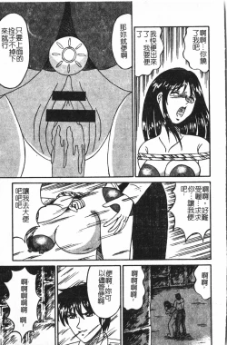 Page 28 of Extreme confinement