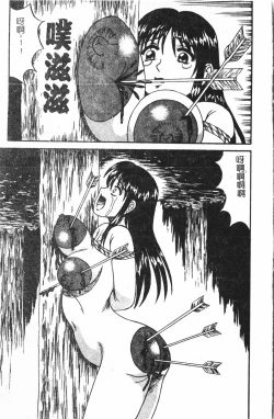 Page 38 of Extreme confinement