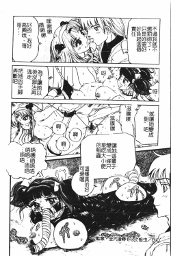 Page 57 of Extreme confinement