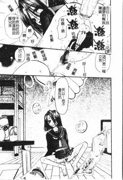 Page 107 of Boy gourmet