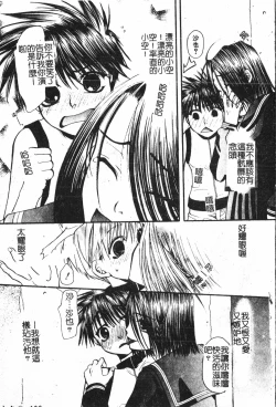 Page 110 of Boy gourmet