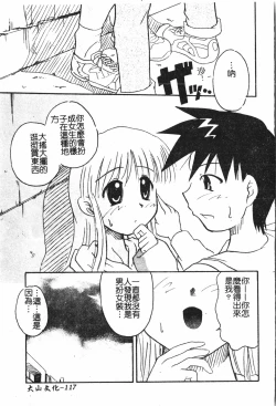 Page 118 of Boy gourmet