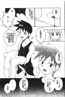 Page 124 of Boy gourmet