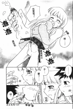 Page 126 of Boy gourmet