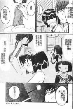 Page 136 of Boy gourmet