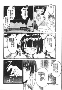 Page 137 of Boy gourmet